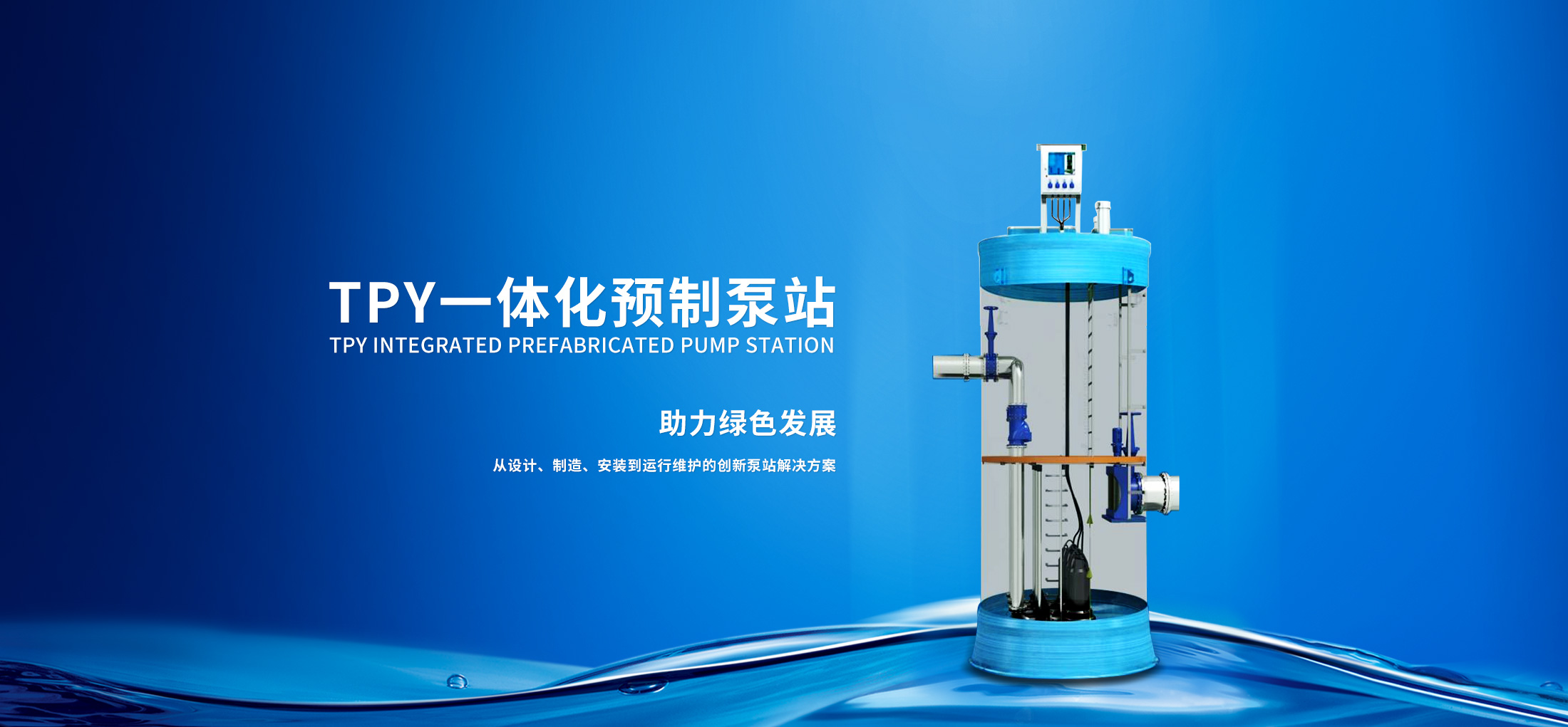 管道流量測量解決方案
